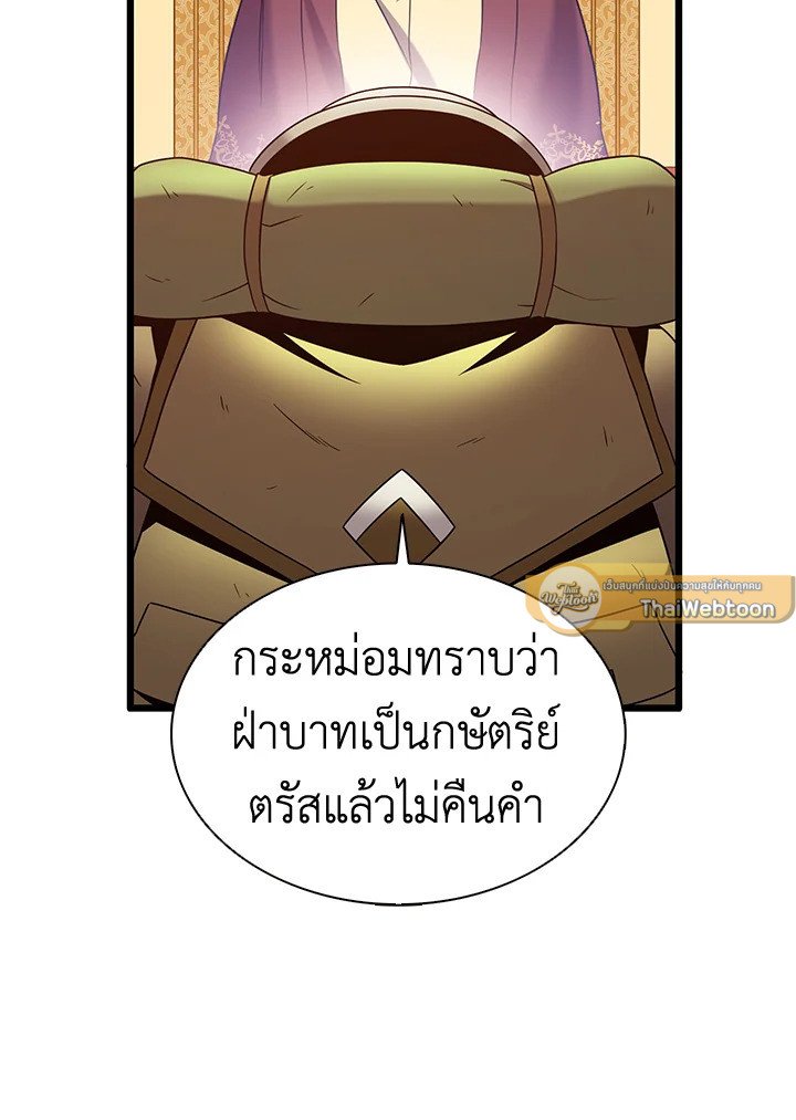 Arcane Sniper ตอนที่ 122 23