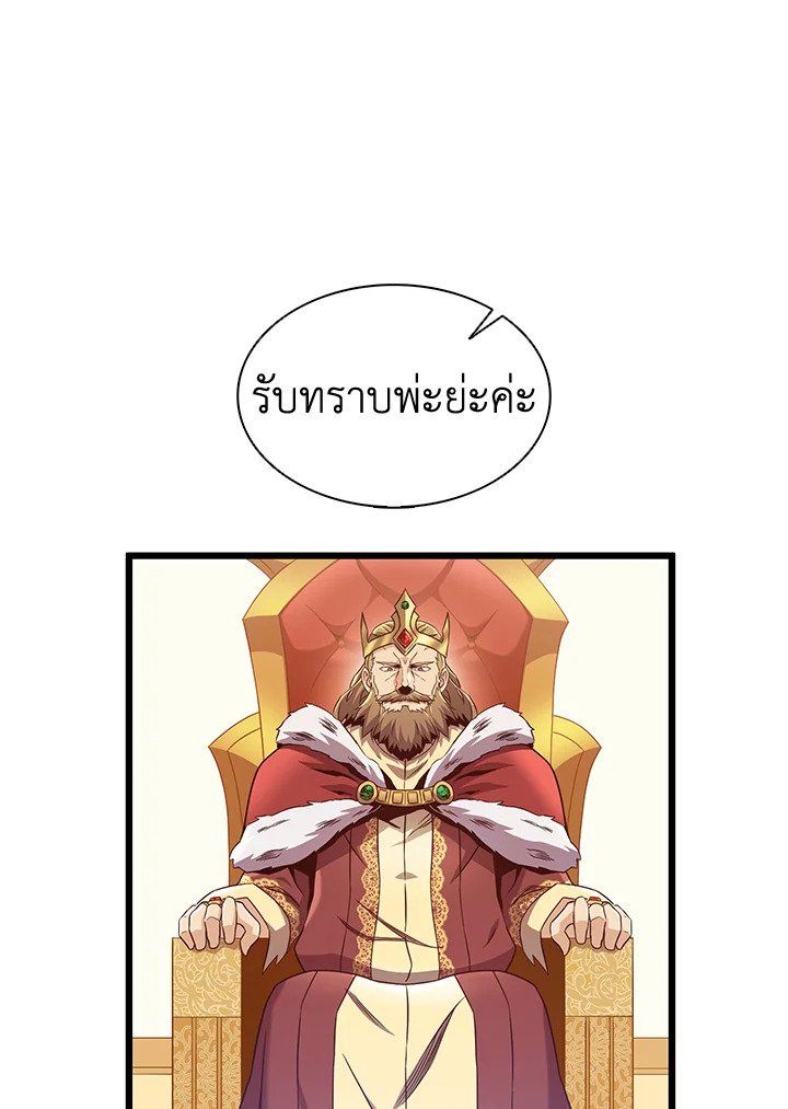 Arcane Sniper ตอนที่ 122 22