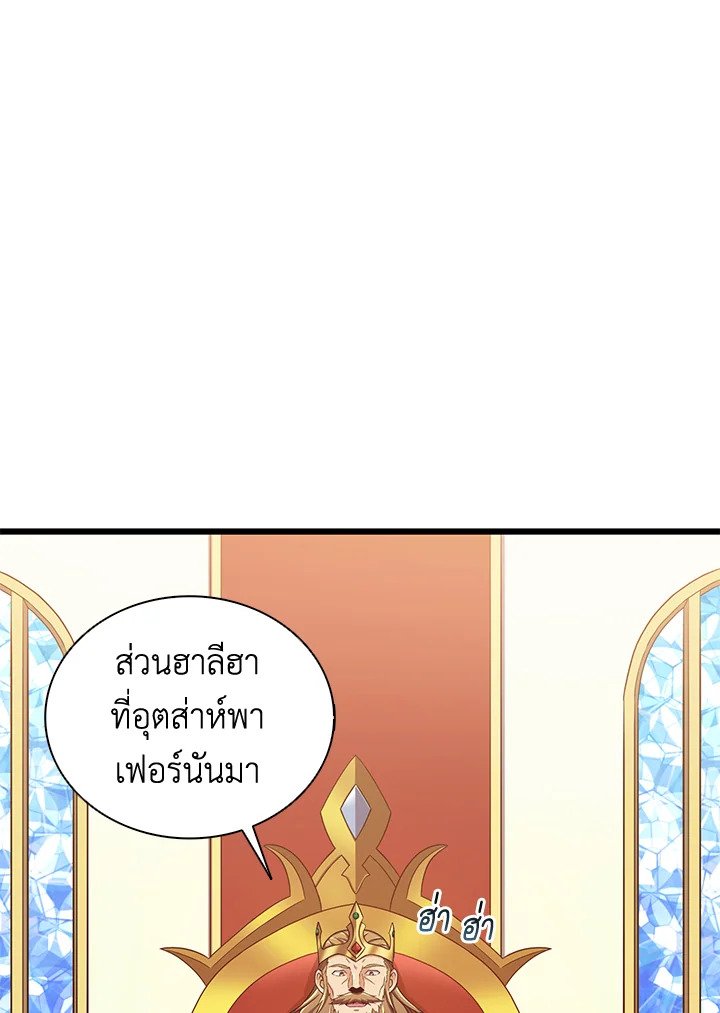 Arcane Sniper ตอนที่ 122 24