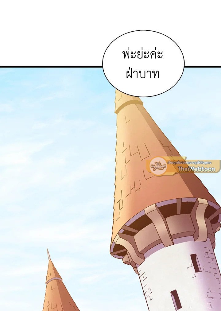 Arcane Sniper ตอนที่ 122 29