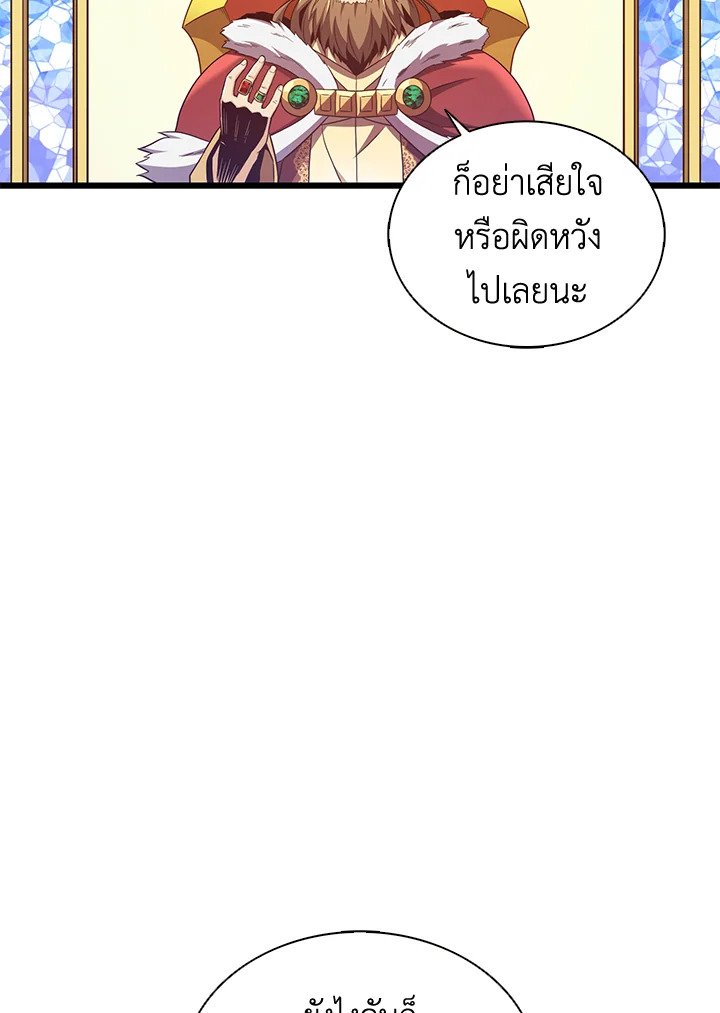 Arcane Sniper ตอนที่ 122 25