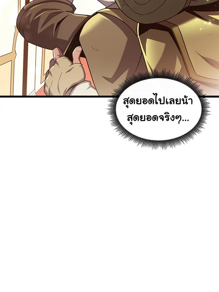 Arcane Sniper ตอนที่ 122 35