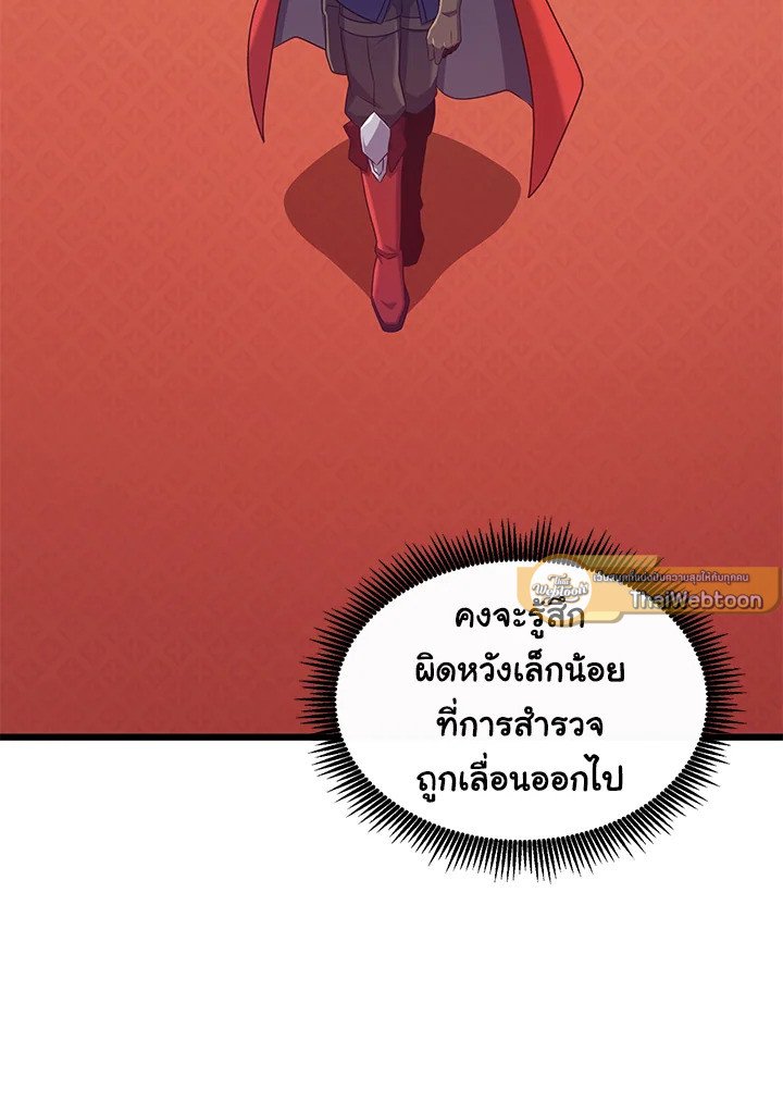 Arcane Sniper ตอนที่ 122 33