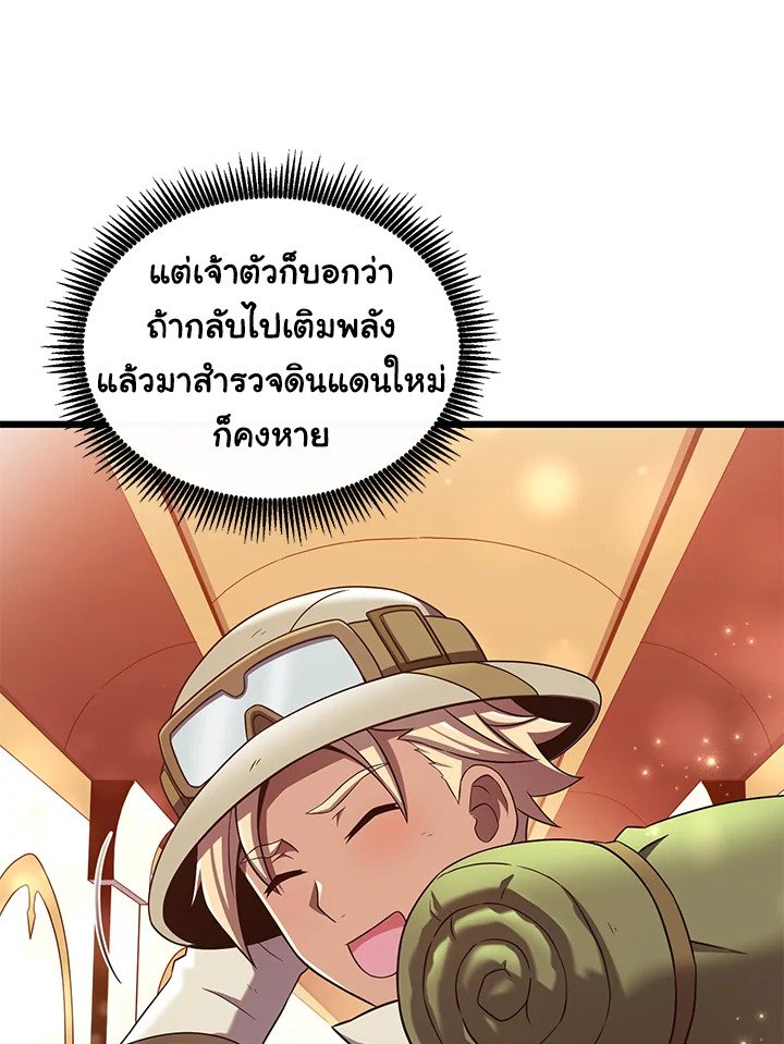 Arcane Sniper ตอนที่ 122 34