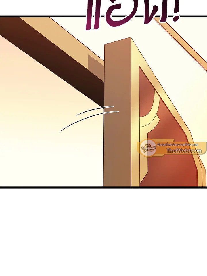 Arcane Sniper ตอนที่ 122 38