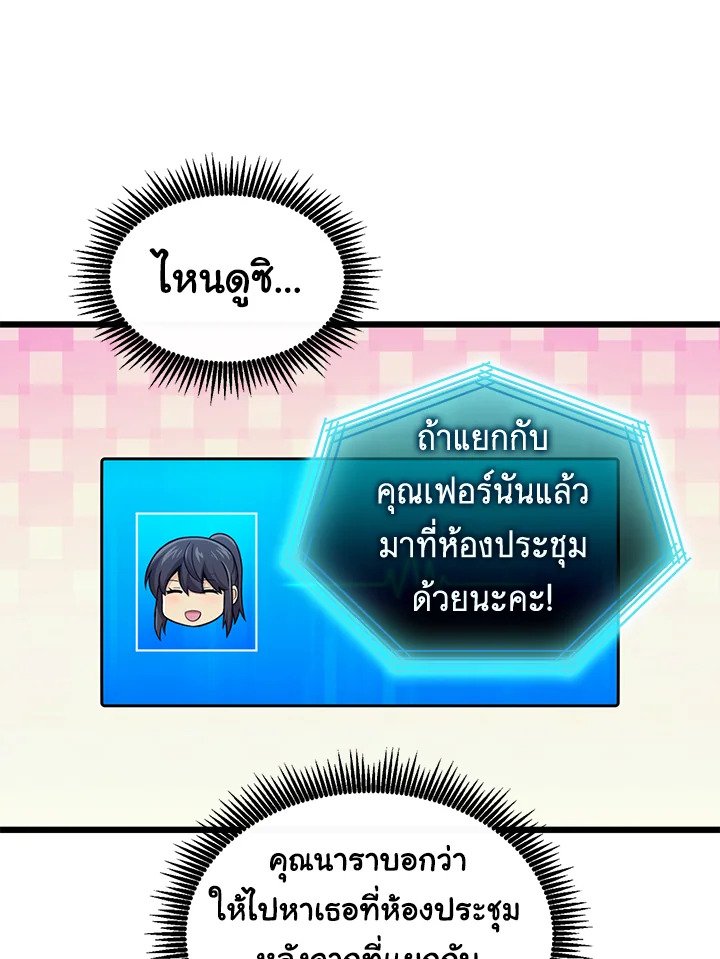 Arcane Sniper ตอนที่ 122 36
