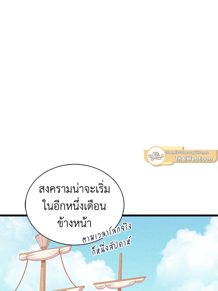 Arcane Sniper ตอนที่ 122 44