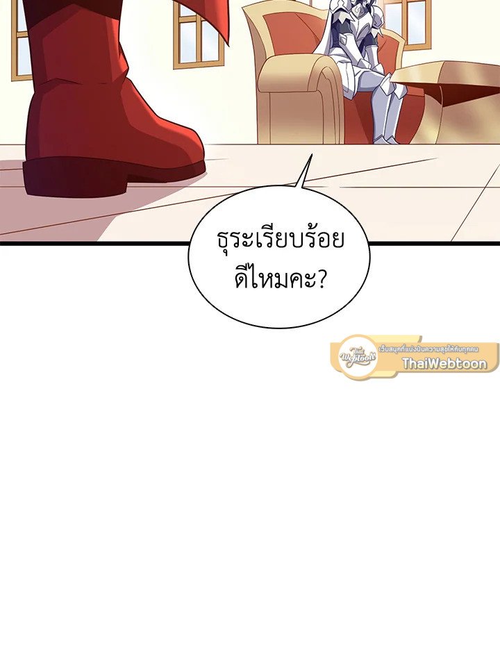 Arcane Sniper ตอนที่ 122 40