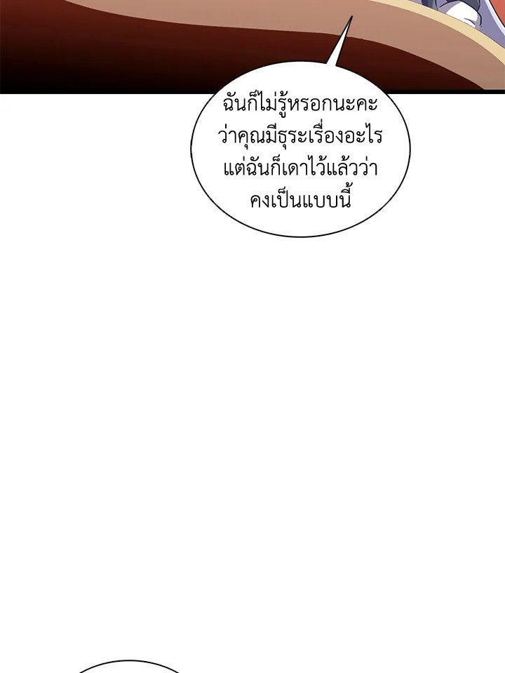 Arcane Sniper ตอนที่ 122 42