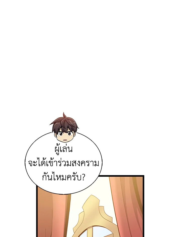Arcane Sniper ตอนที่ 122 48