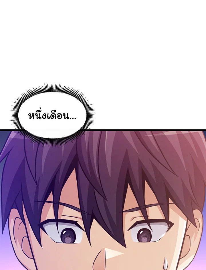 Arcane Sniper ตอนที่ 122 46