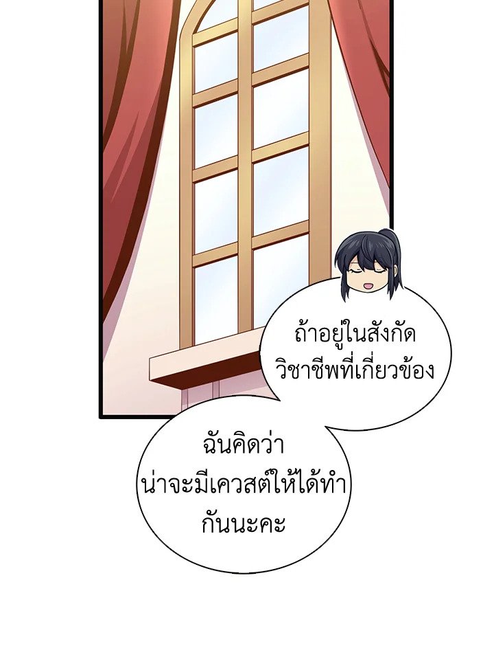 Arcane Sniper ตอนที่ 122 49