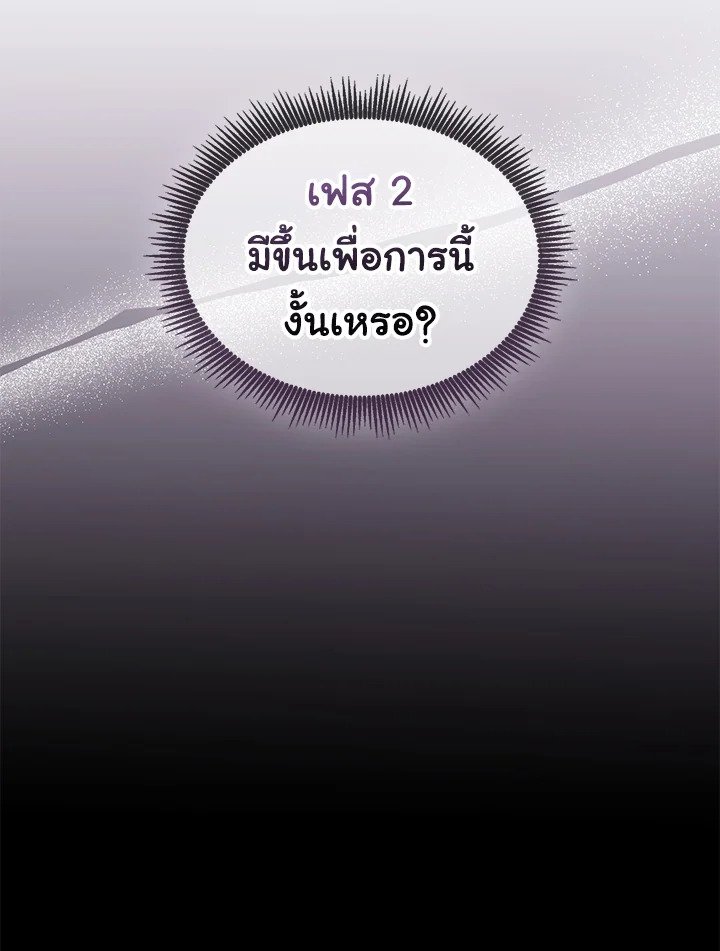 Arcane Sniper ตอนที่ 122 56