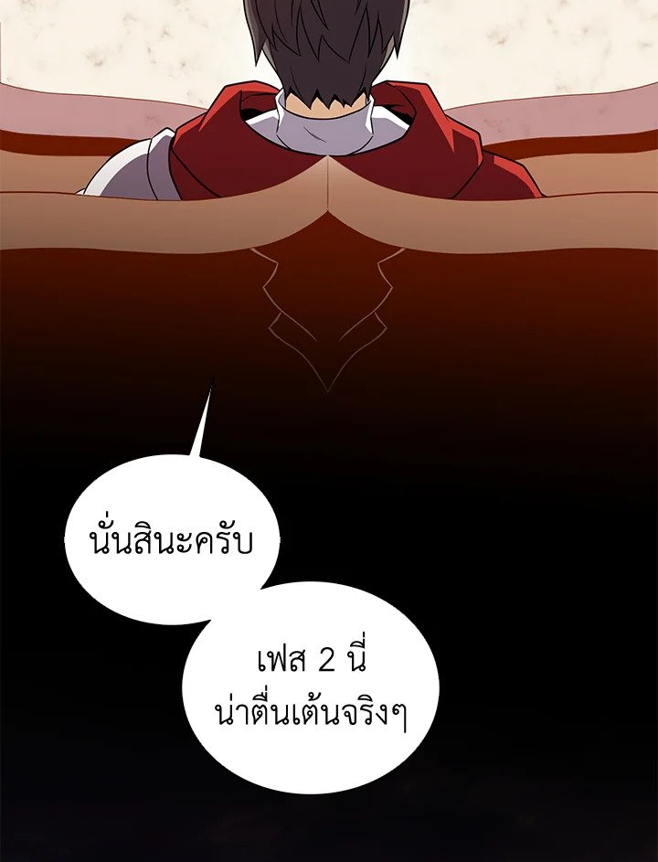Arcane Sniper ตอนที่ 122 52