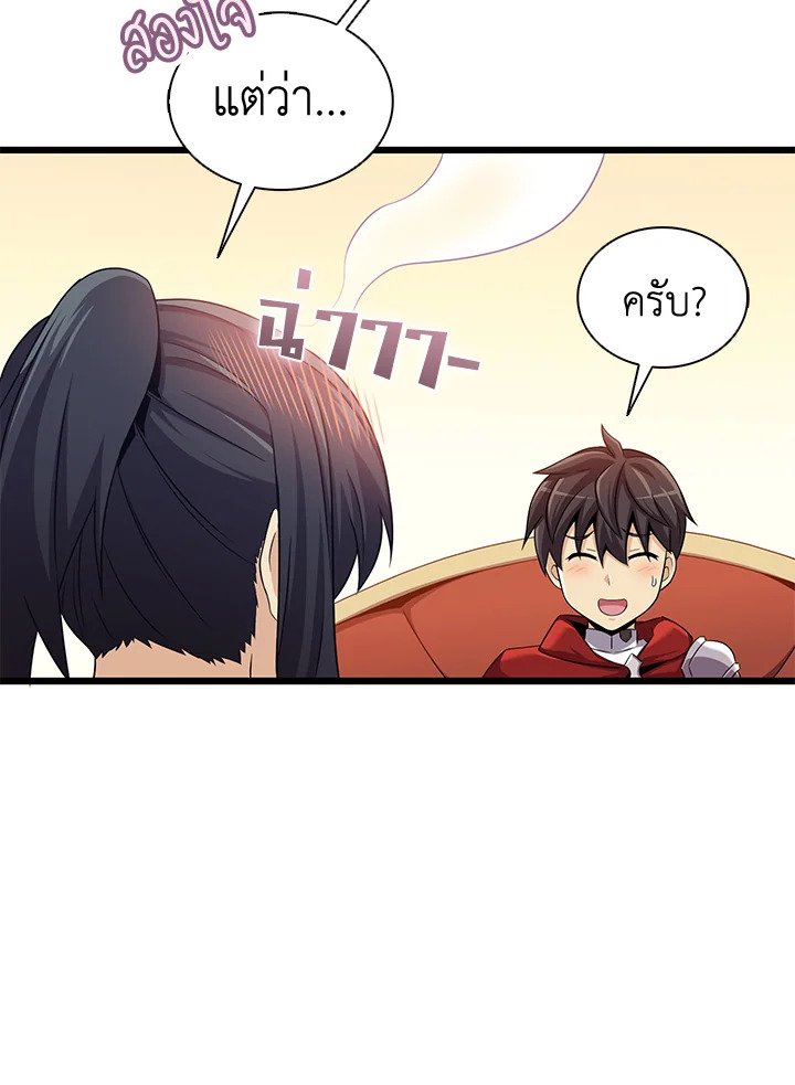 Arcane Sniper ตอนที่ 122 64