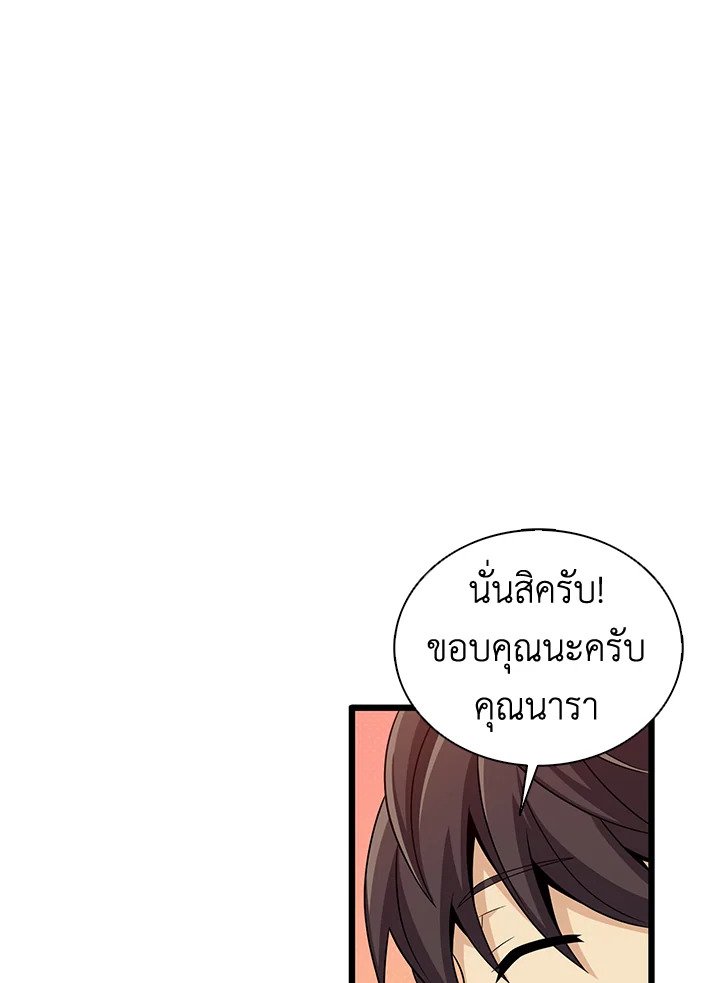 Arcane Sniper ตอนที่ 122 60