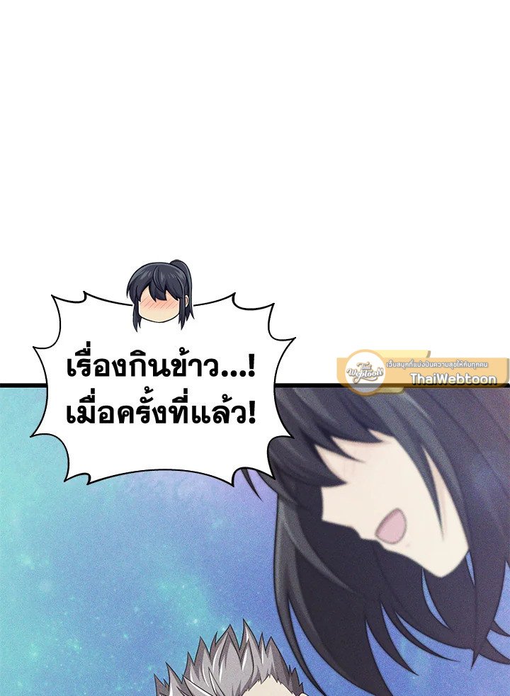 Arcane Sniper ตอนที่ 122 65