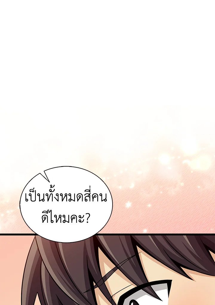 Arcane Sniper ตอนที่ 122 70