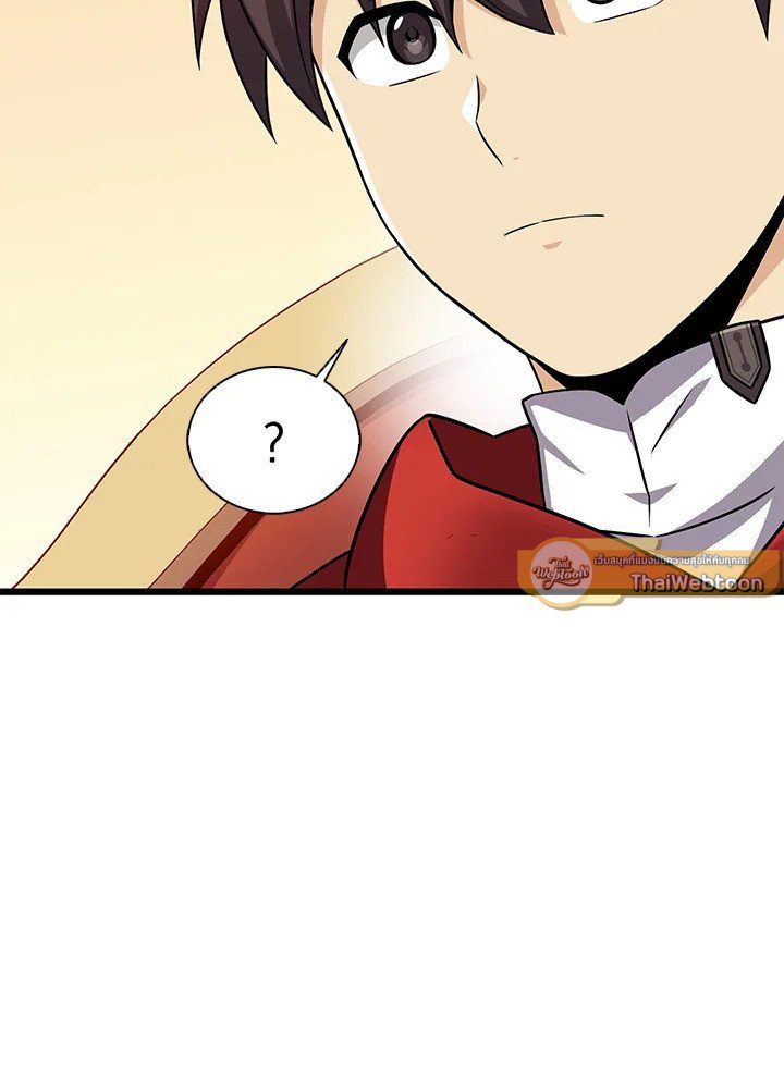Arcane Sniper ตอนที่ 122 68