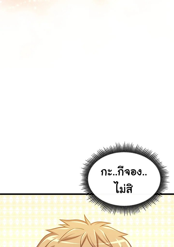 Arcane Sniper ตอนที่ 122 72