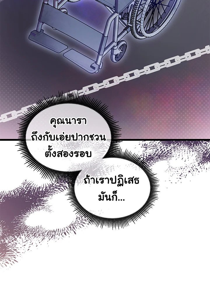 Arcane Sniper ตอนที่ 122 80