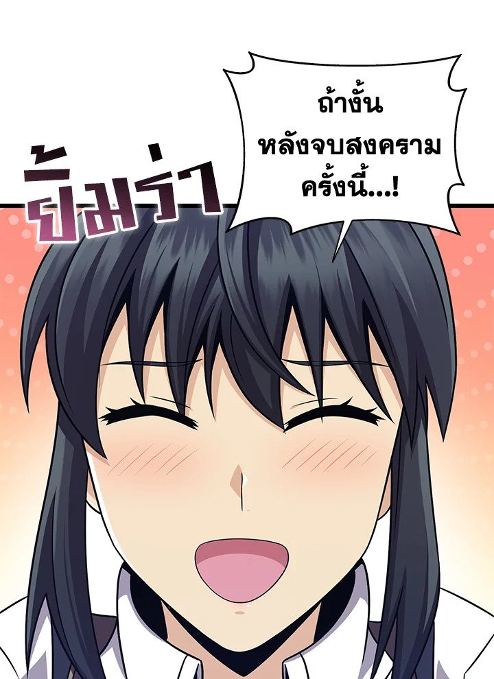 Arcane Sniper ตอนที่ 122 83