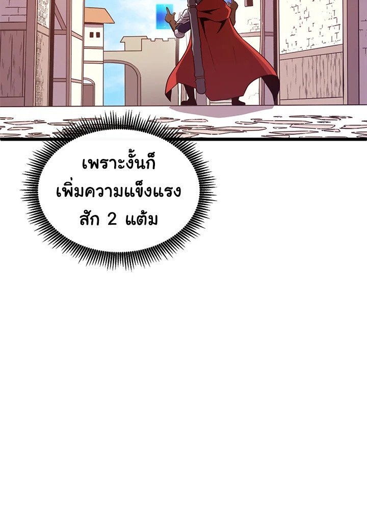 Arcane Sniper ตอนที่ 122 98