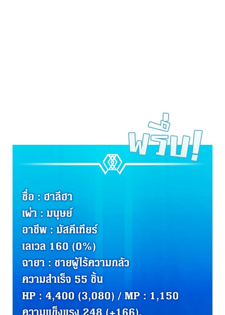 Arcane Sniper ตอนที่ 122 94