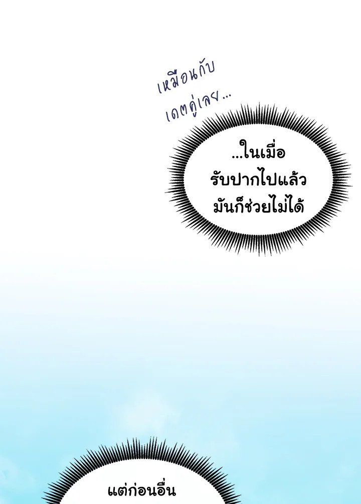Arcane Sniper ตอนที่ 122 91