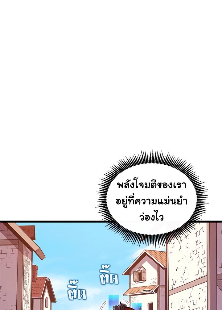 Arcane Sniper ตอนที่ 122 97