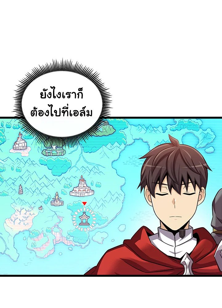 Arcane Sniper ตอนที่ 122 108