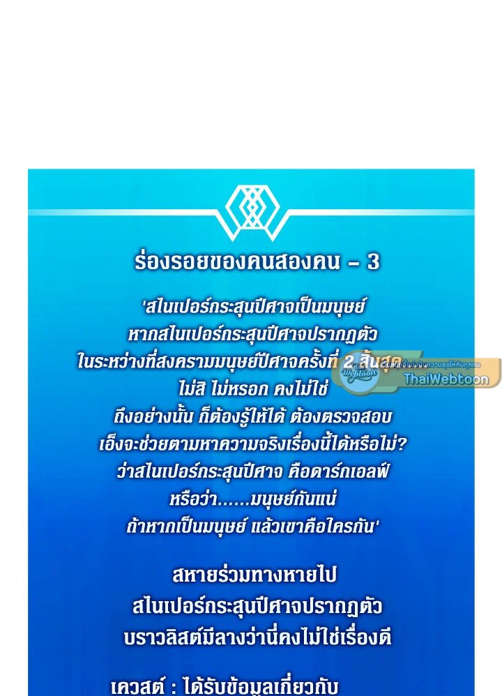 Arcane Sniper ตอนที่ 122 103