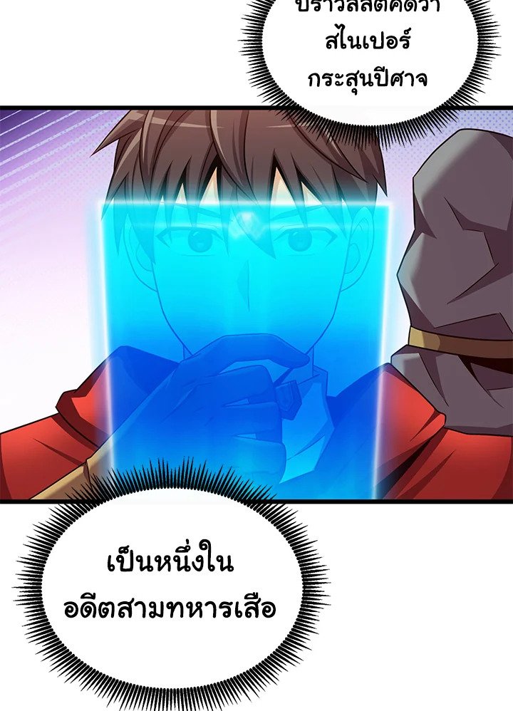 Arcane Sniper ตอนที่ 122 105