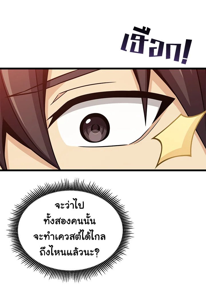 Arcane Sniper ตอนที่ 122 111