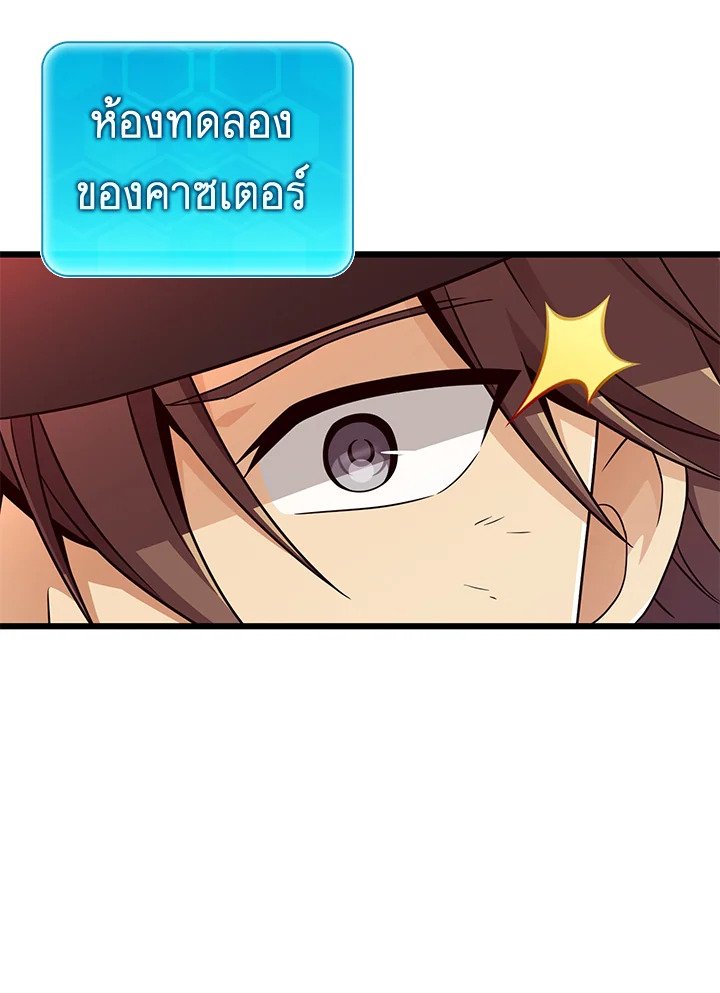 Arcane Sniper ตอนที่ 122 119
