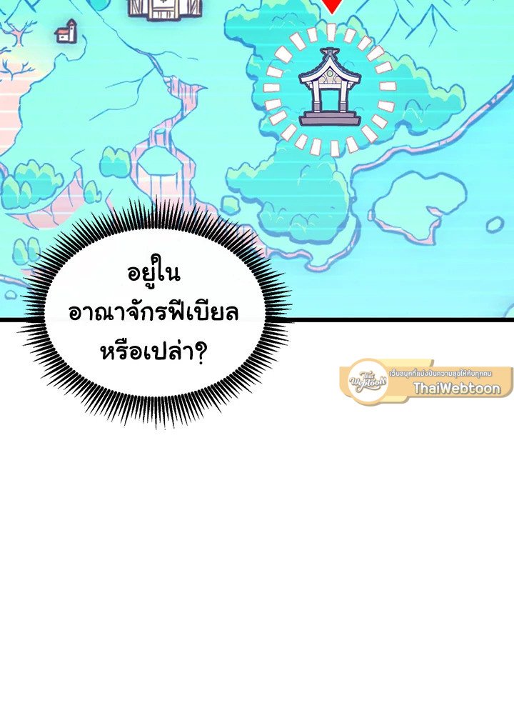 Arcane Sniper ตอนที่ 122 110