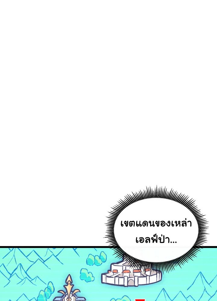 Arcane Sniper ตอนที่ 122 109