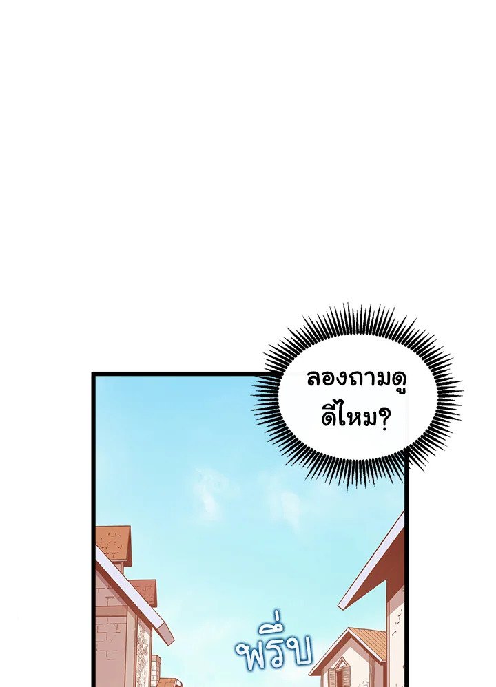 Arcane Sniper ตอนที่ 122 112