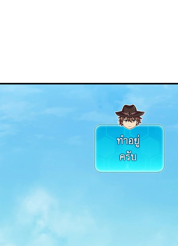 Arcane Sniper ตอนที่ 122 120