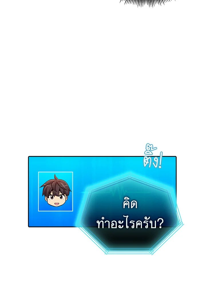 Arcane Sniper ตอนที่ 122 115