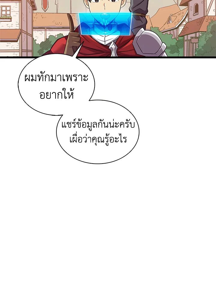 Arcane Sniper ตอนที่ 122 122
