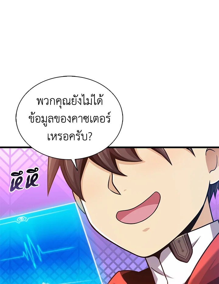 Arcane Sniper ตอนที่ 122 129