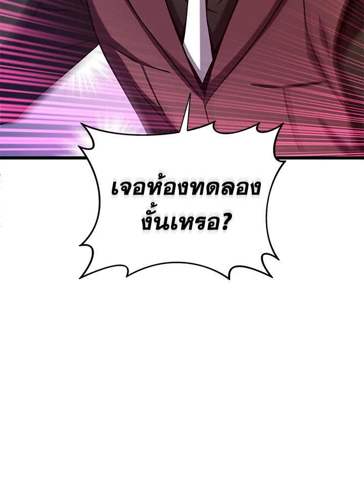 Arcane Sniper ตอนที่ 122 124