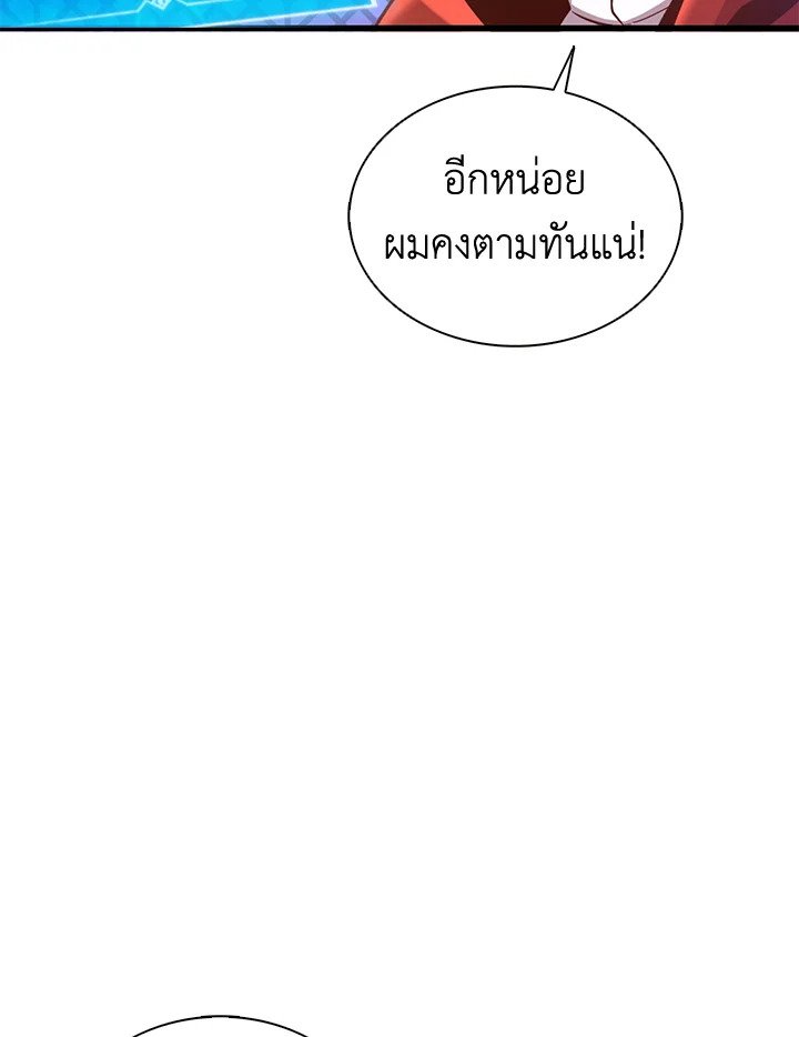 Arcane Sniper ตอนที่ 122 130