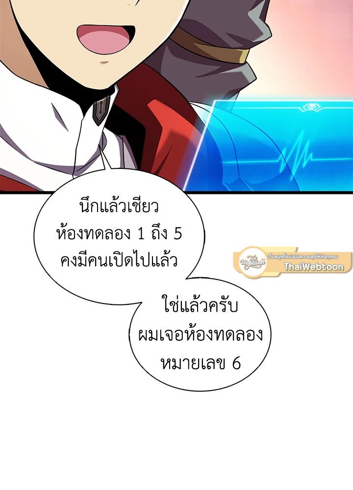 Arcane Sniper ตอนที่ 122 127