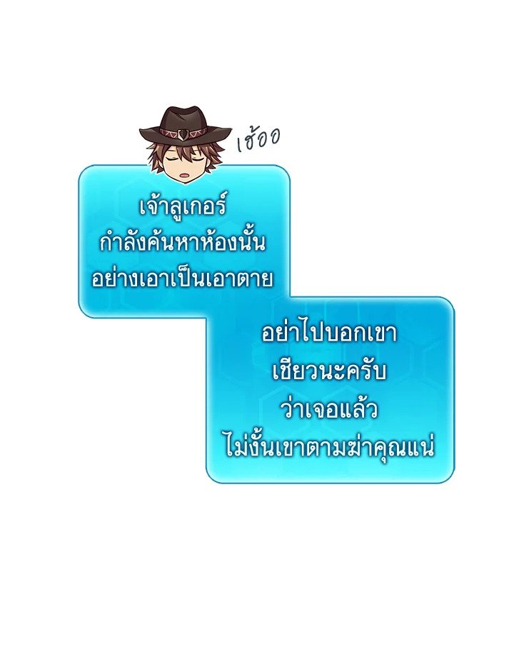 Arcane Sniper ตอนที่ 122 128