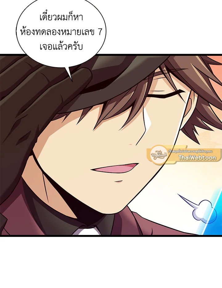 Arcane Sniper ตอนที่ 122 131