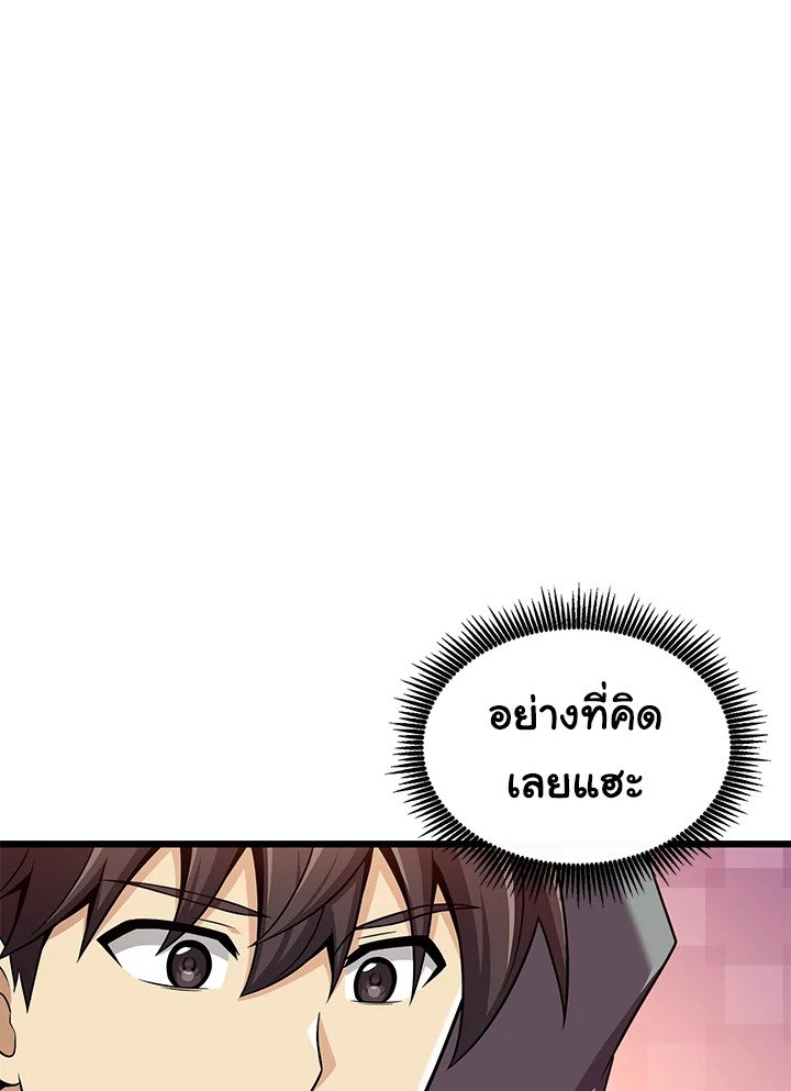 Arcane Sniper ตอนที่ 122 126
