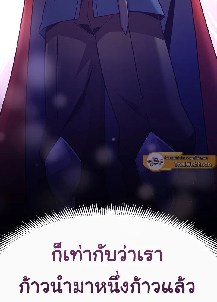 Arcane Sniper ตอนที่ 122 144