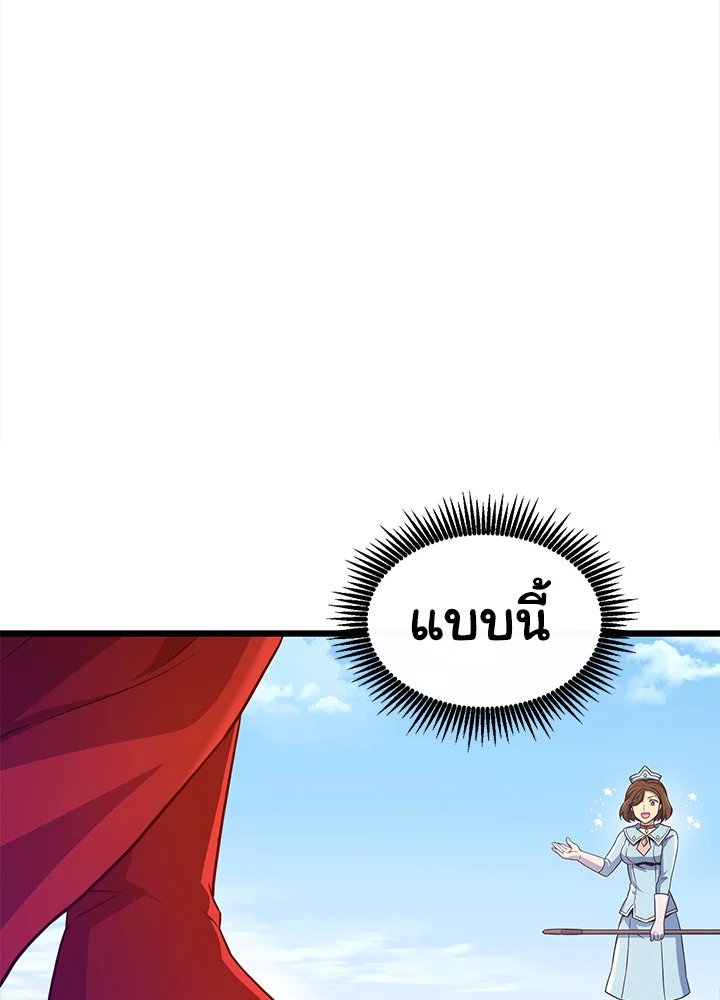 Arcane Sniper ตอนที่ 122 141
